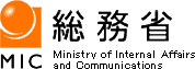 総務省